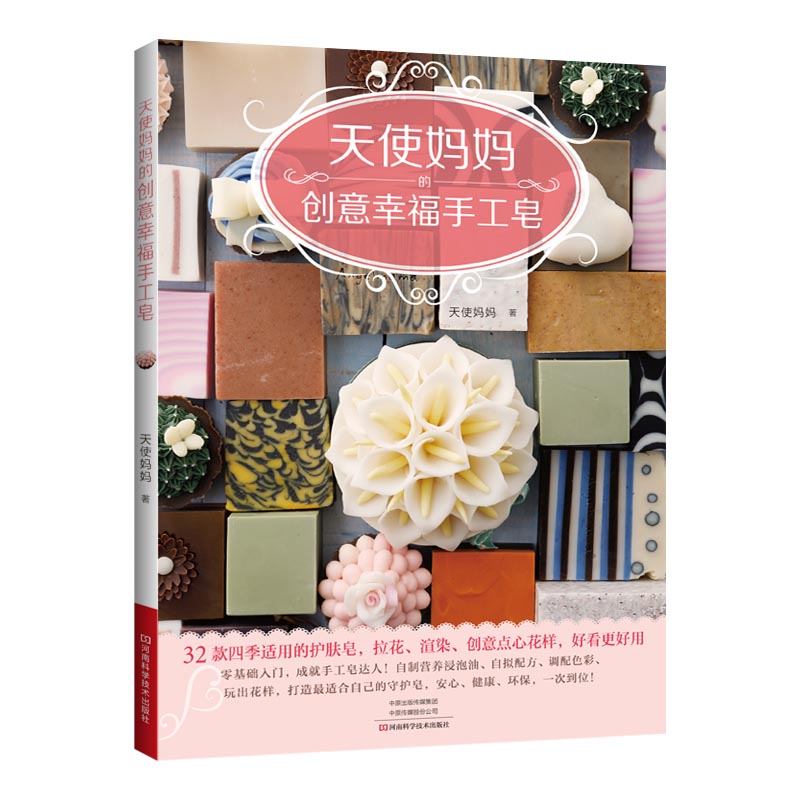 Soap Making Recipes - Libro de fabricación de jabón natural