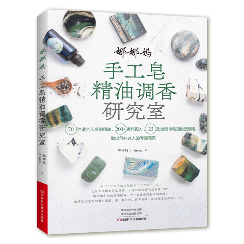 Libro de fabricación de jabón  - Soap Making Recipes reseña y precio